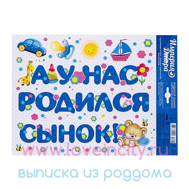 У бывшего родился сын. У нас родился сыночек. У нас родился сын. Ура у нас родился сыночек. Сынок родился.